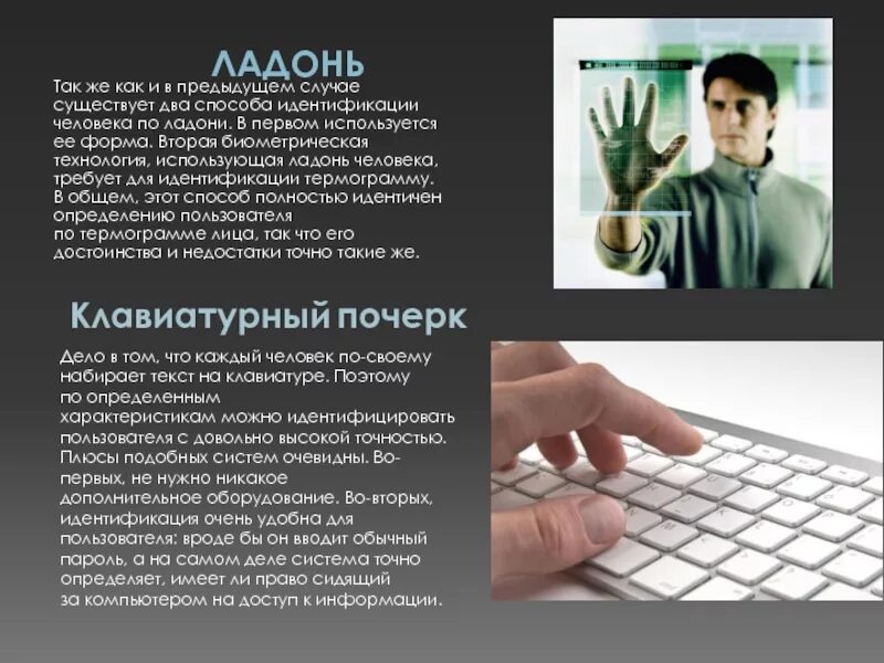 Средства идентификации личности. Средства идентификации личности