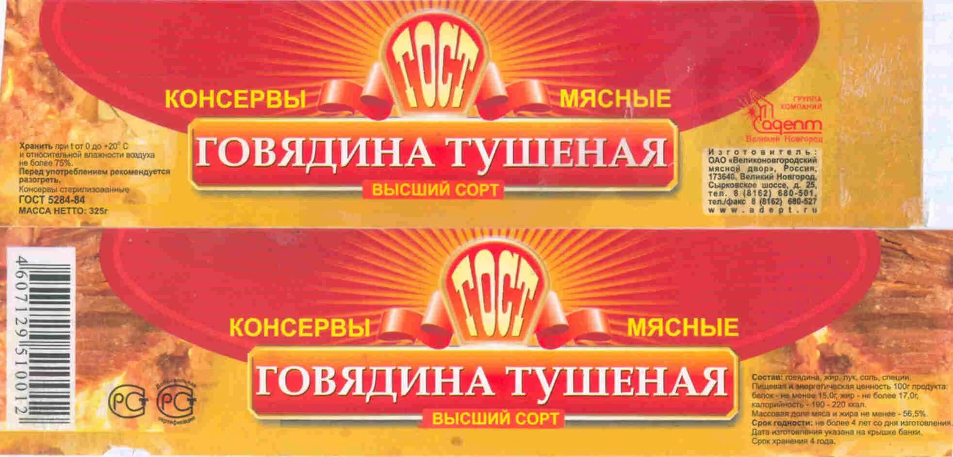 Экскурсия для школьников в ОАО "Великоновгородский мясной двор" Интерактивный по