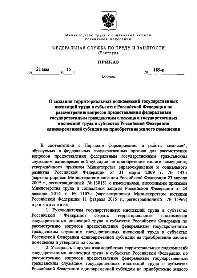 Правила предоставления единовременной субсидии. Правила предоставления единовременной субсидии
