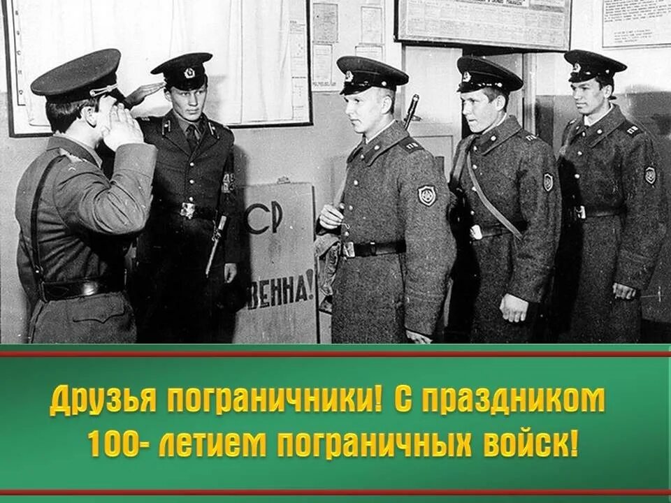Государственная граница советского союза