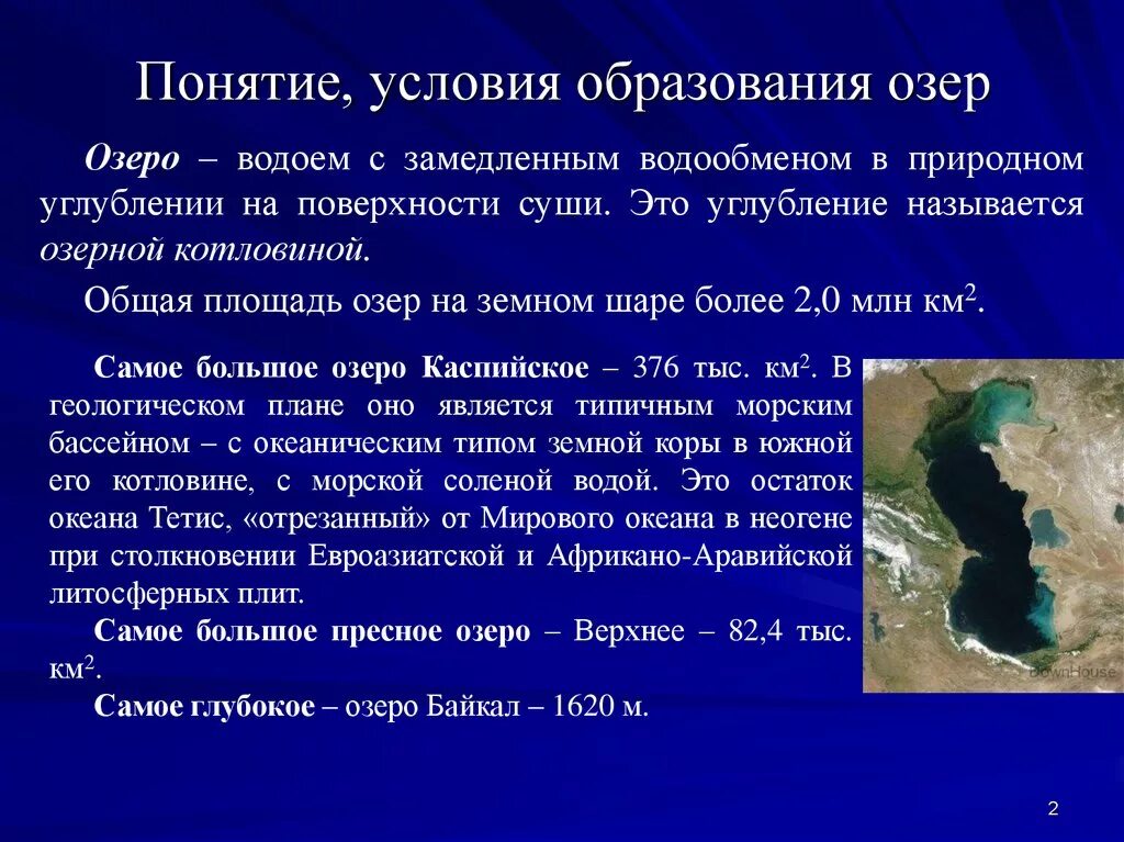 Образование озер. Условия образования озер. Каковы условия образования озер. Причины образования озер. Какое озеро в европе самое пресноводное