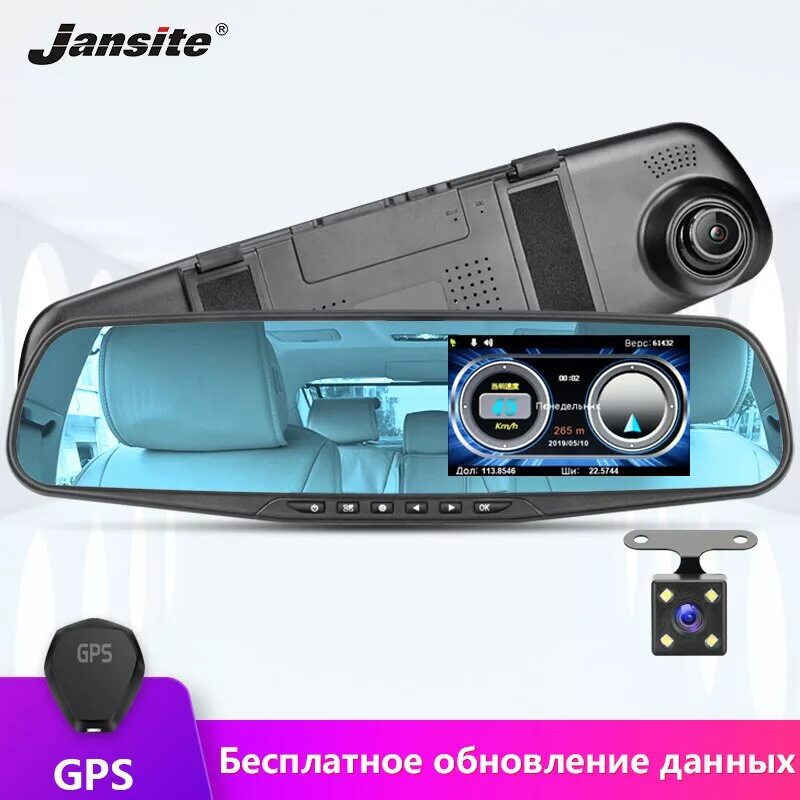 Купить видеорегистратор детектор зеркало. Jansite видеорегистратор зеркало. Jansite видеорегистратор зеркало антирадаром 3 в1. Видеорегистратор 3 в 1 с антирадаром и GPS. Видеорегистратор 3 в 1 DVR adas.