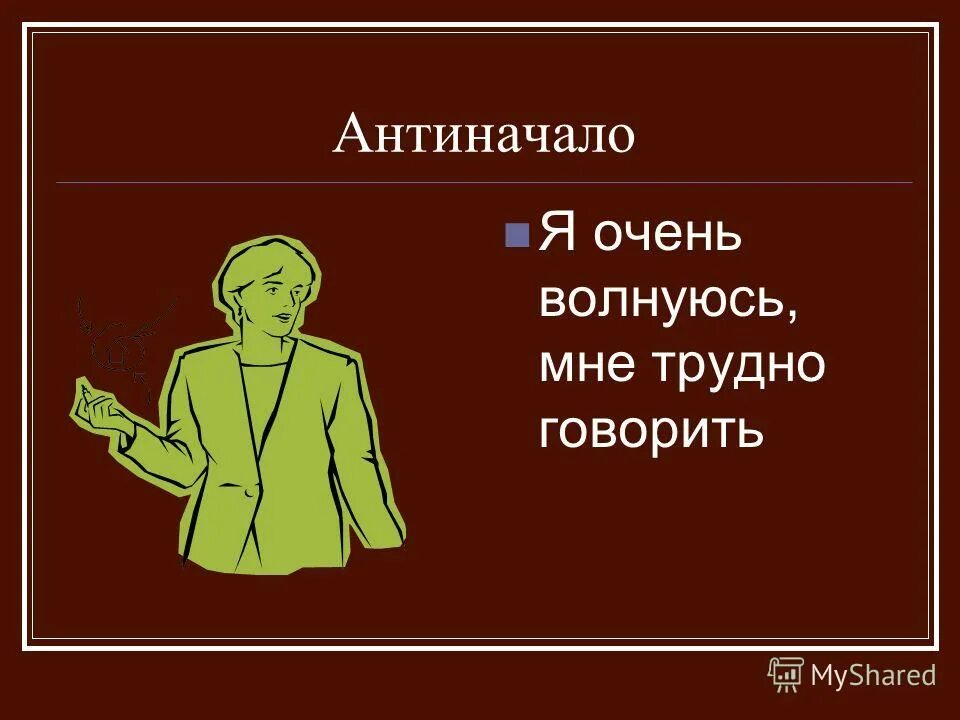 землю населяет множество живых существ. человек живое существо. какой человек обладает даром. только человек обладает даром речи. какой человек обладает даром.