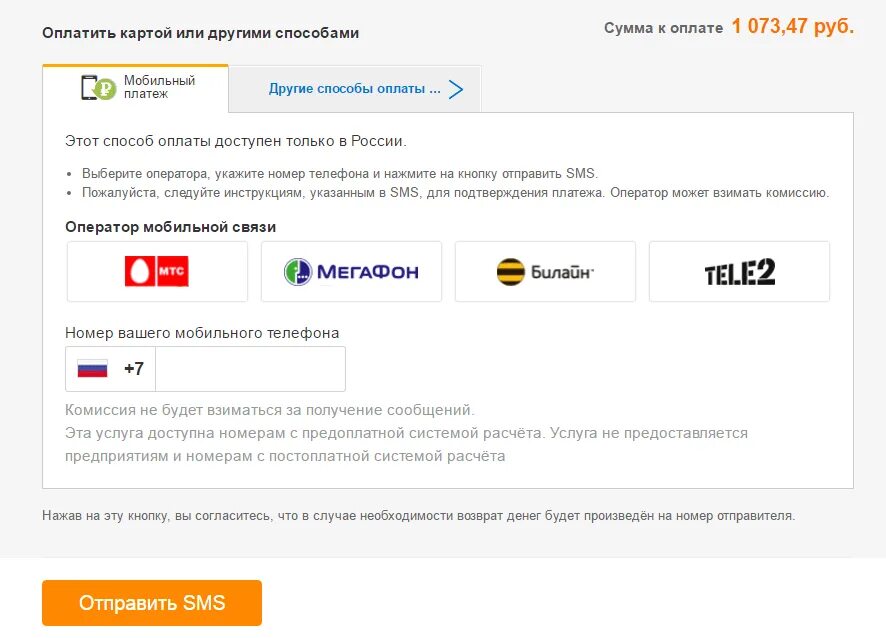 Другие способы оплаты. Способы оплаты на АЛИЭКСПРЕСС. Номер телефона для оплаты. Оплата заказа. Оплатить счет мобильного телефона