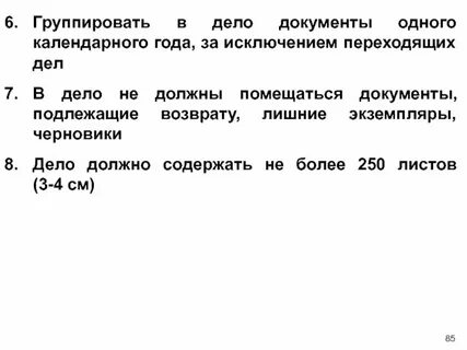 В одном документе не должно быть