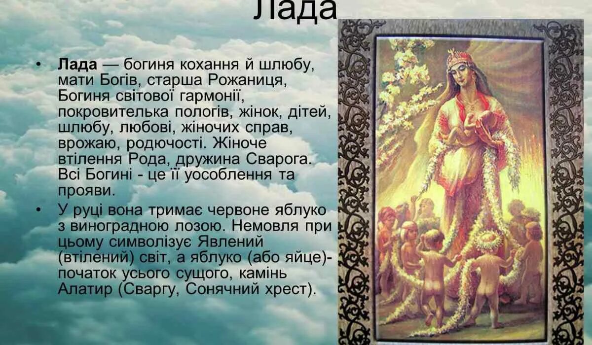 Белорусские боги на белорусском языке. Описание бога сварога. Жыжаль бог. Бог белоруссии. Боги древних славян перун.