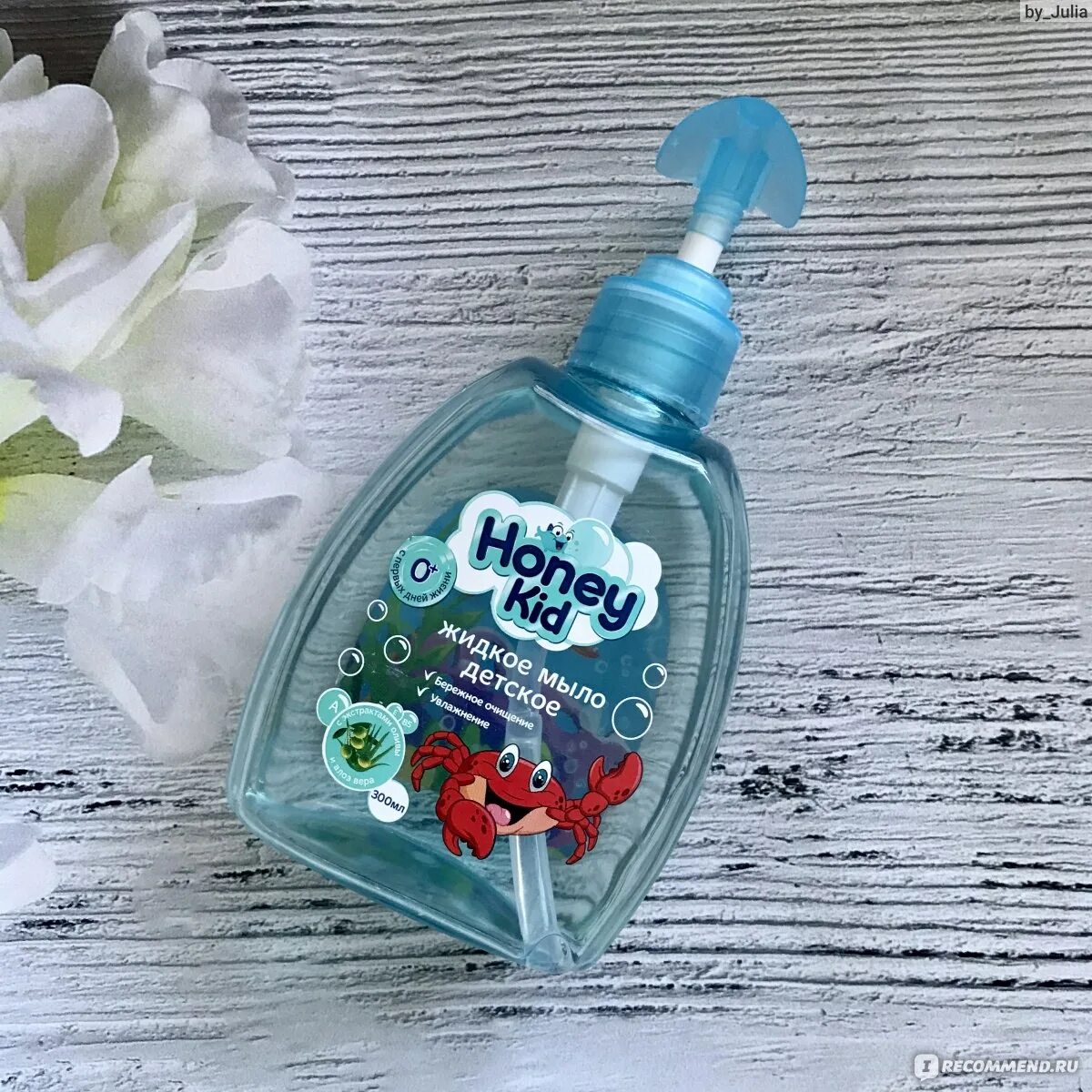 Детское мыло honey. Детское жидкое мыло honey kid. жидкое детское мыло хани. honey kid мыло жидкое 300 мл. жидкое мыло honey kid с экстрактом оливы.