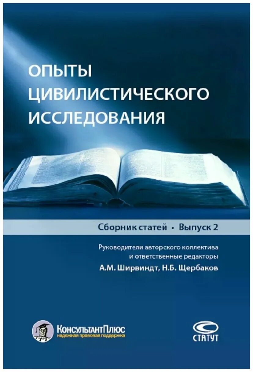 издание сборник статей. вишняков с а рки. дизайн обложки сборника статей. сборник статей 2019. обложка для сборника статьи.