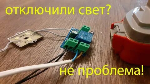 Выключи дачу