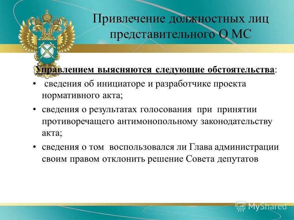 к монополистической деятельности относится. противоречащие антимонопольному. антимонопольное законодательство в россии. монополистическая деятельность хозяйствующих субъектов. виды монополистической деятельности.