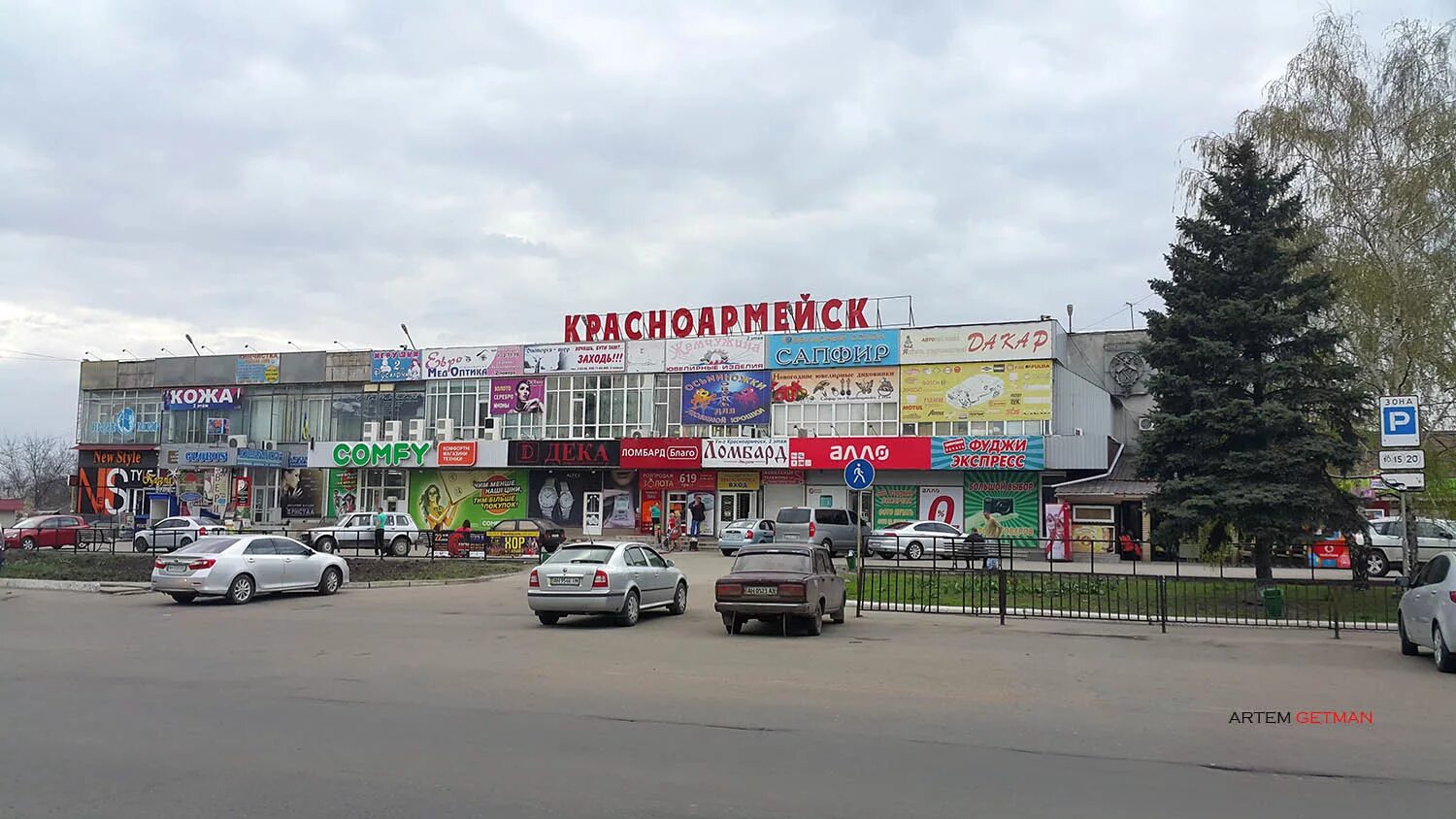 Сайт покровска