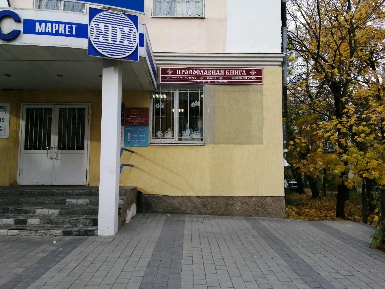 липецк, первомайская улица, 78а. первомайская 78. первомайская 78. г липецк ул первомайская 78 а. первомайская 78 валбириес.