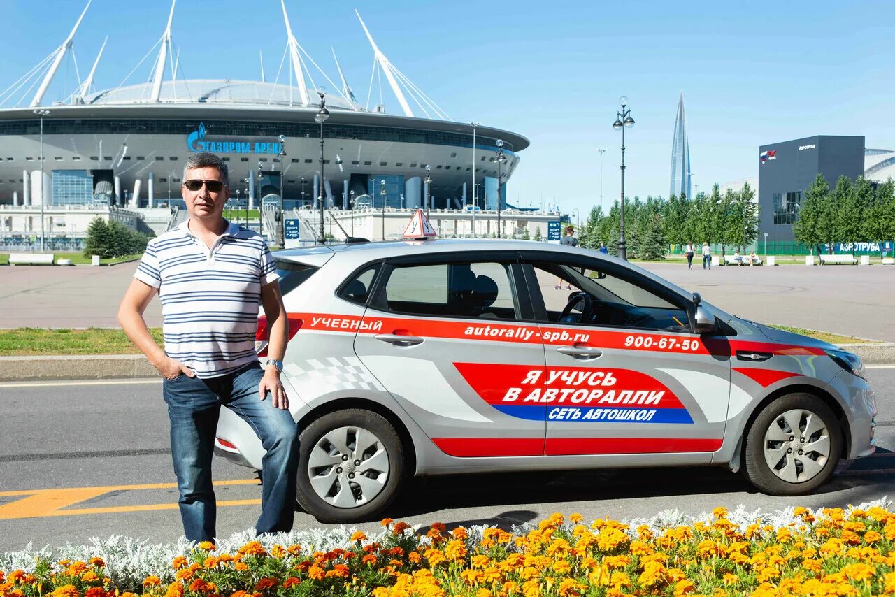 Обучение в автошколе спб. Авторалли автошкола. Автошкола Питер. Автокурсы СПБ. Авторалли автошкола СПБ Московская.