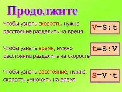 Мы не знали скорости