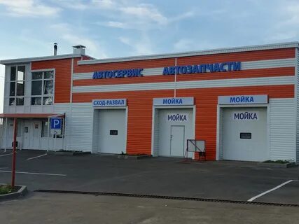 Автомоек сервис