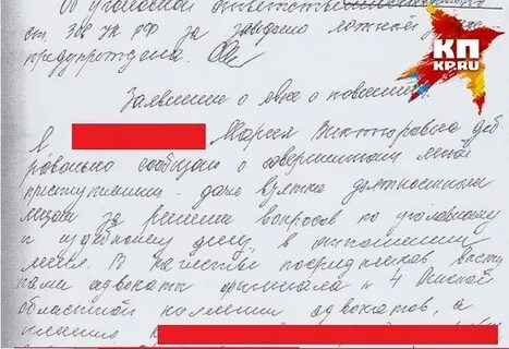Протокол явки с повинной