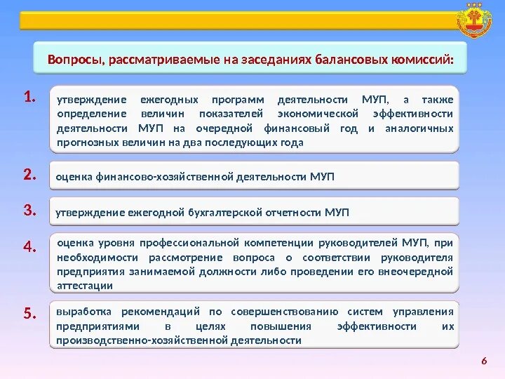 Вопросительные приложение. Ответ на письменное обращение. Рассмотреть вопрос предложение. Прошу рассмотреть просьбу. Обязательное участие прокурора.