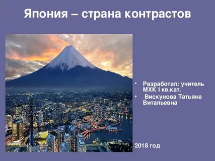 Страной контрастов называют