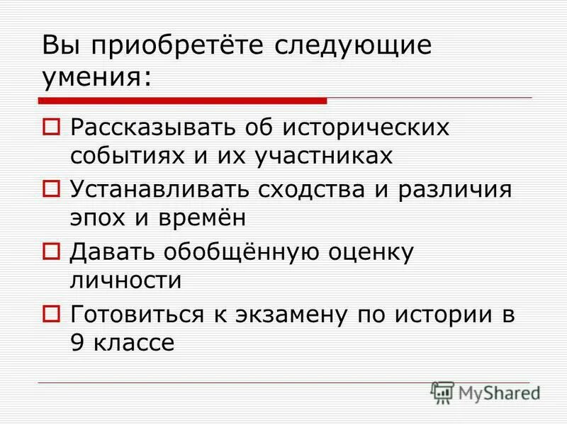 умение рассказывать истории