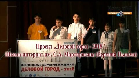 Верхнепышминская школа интернат имени мартиросяна