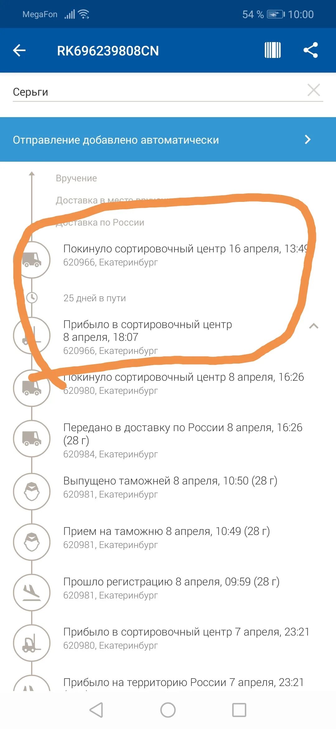 Почтовый индекс свердловск