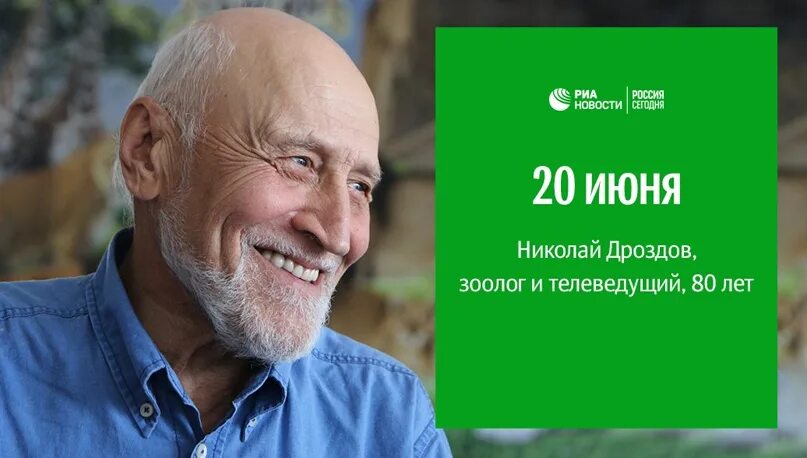 Дроздову лет. Дроздову лет