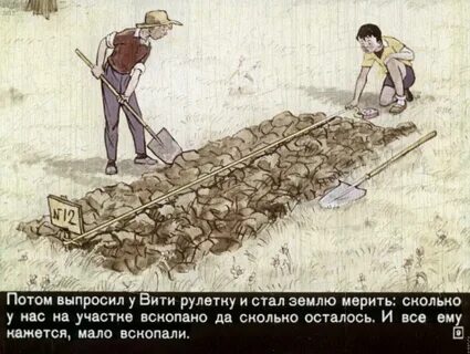 Start digging