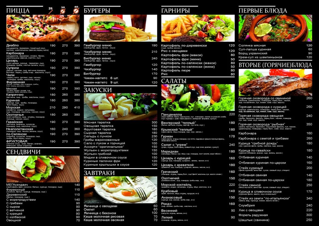 Кафе зефир меню. Кафе зефир бугуруслан. Кафе зефир ижевск меню. Ресторан зефир ижевск. Кафе зефир.