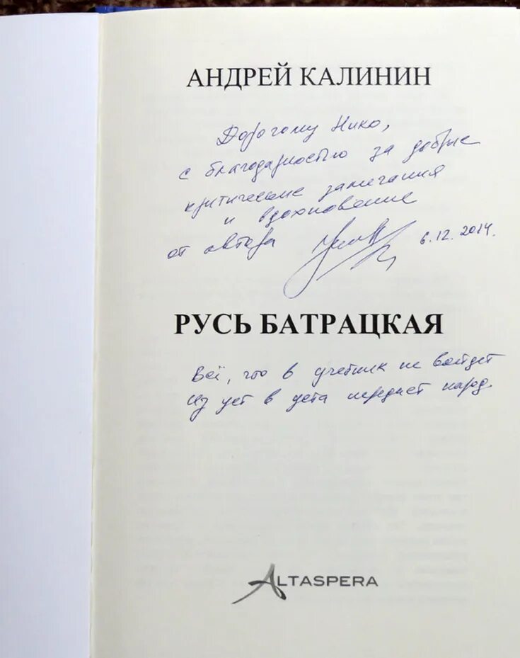 Книга была подписана. Подпись книги в подарок. Подарочная надпись на книге. Подписать книгу в подарок. Надпись на книге в подарок.