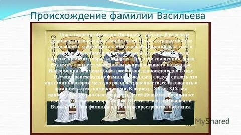 Фамилия приставка национальность