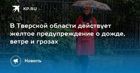 Что такое желтое предупреждение