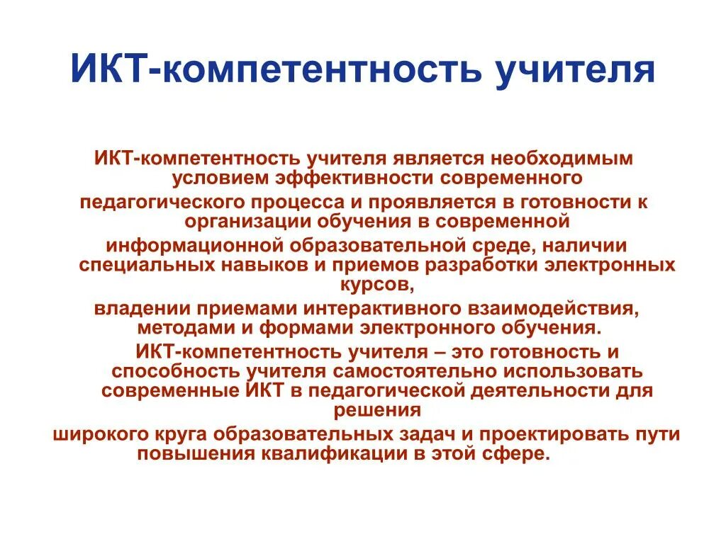 Педагогическая компетенция тест