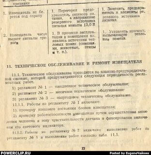 Фотон 1 м