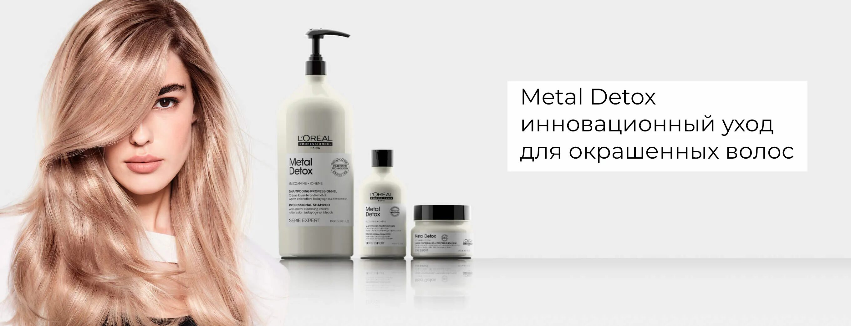 Шампунь металл детокс. Шампунь металл детокс