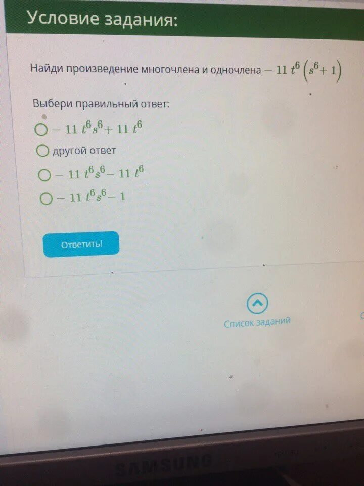 Вычислил произведение 1 8. Найди произведение многочлена и одночлена. Произведение одночлена и многочлена. Найти произведение многочлена и одночлена. Произведение многочлена и одночлена произведение двух многочленов.