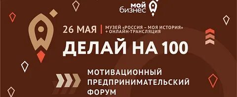 Делай форум екатеринбург