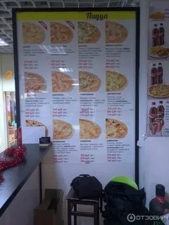 Pizza express меню