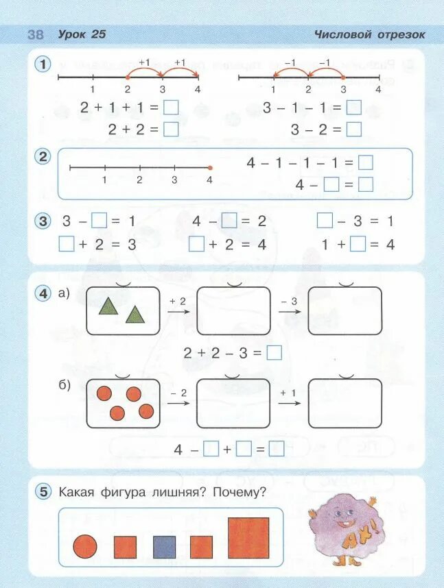 Петерсон 1 класс 3 часть урок 18. Математика 1 класс Петерсон числовой отрезок. Числовой отрезок Петерсон для дошкольников. Задачи с числовым отрезком 1 класс по математике. Числовой отрезок по петерсону 1 класс.