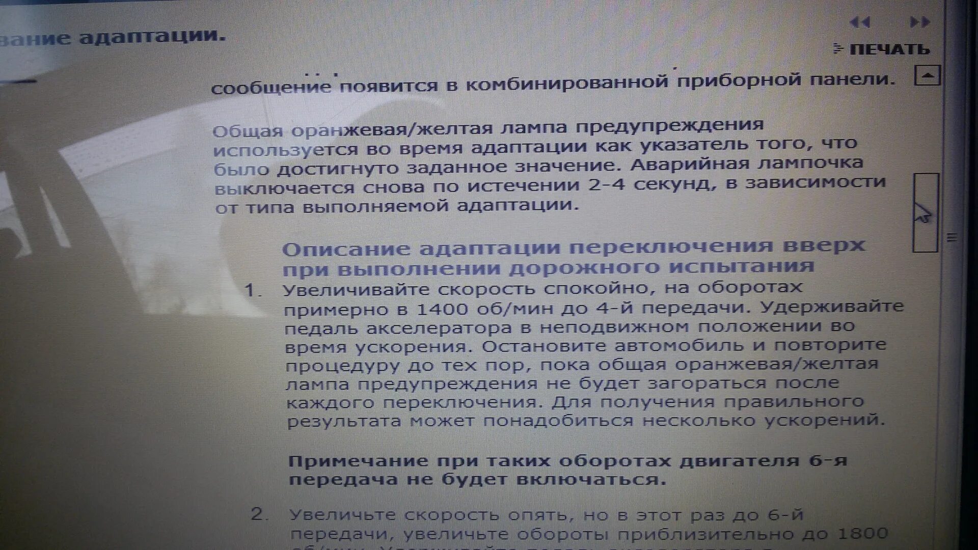 Сброс адаптации коробки. Адаптация АКПП. Сброс адаптаций АКПП dp0. После замены коробки передач необходимо произвести адаптацию. Нужна ли адаптация АКПП после замены масла.