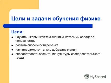 Доклад на мо