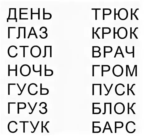 Слово из 4 букв вторая е