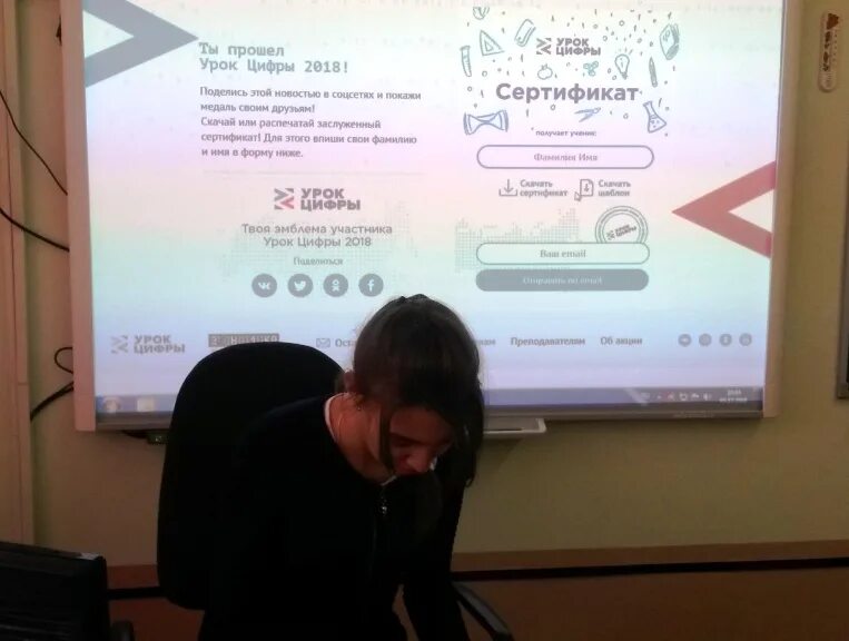 Сертификат прохождения урок цифры. Сертификат прохождения урок цифры