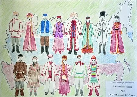 Человек в национальном костюме 4 класс