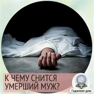 Умерший оказался живым