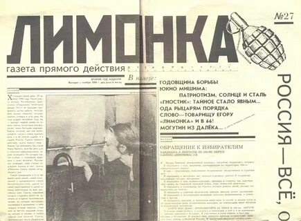 Газета действие