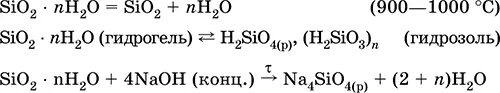 Na2sio3 2naoh. Гидрозоль Кремниевой кислоты. Формула мицеллы Золя Кремниевой кислоты. Золь Кремниевой кислоты мицелла. Кремниевая кислота уравнение реакции.