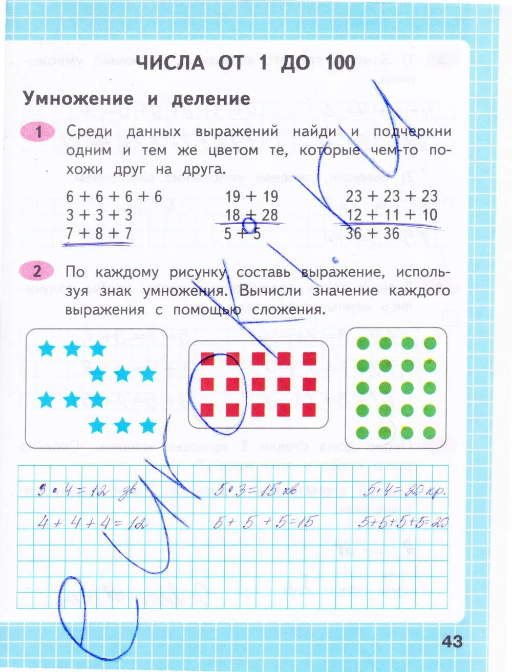 Для каждого выражения составь выражения