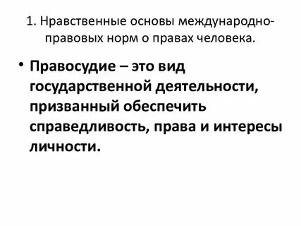 Нравственные основы жизни 6 класс тест