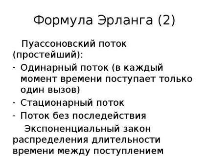 Первая формула