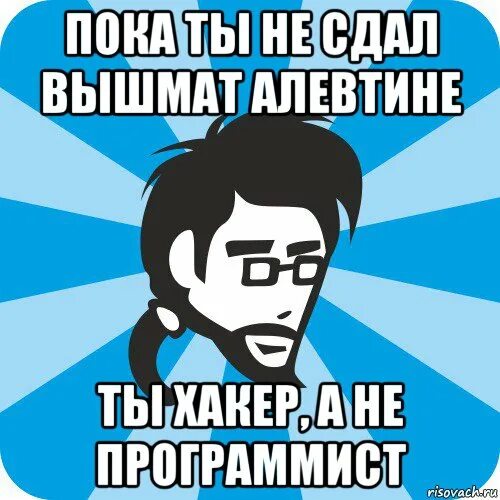 Почему запретили программисты говорить 300